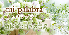 ミ・パラブラ